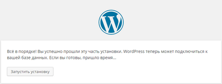 Защо инсталирате WordPress на място