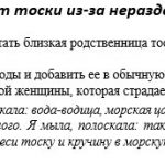 Конспирация срещу щети и надеждна защита, молитви и парцели сибирски лечител