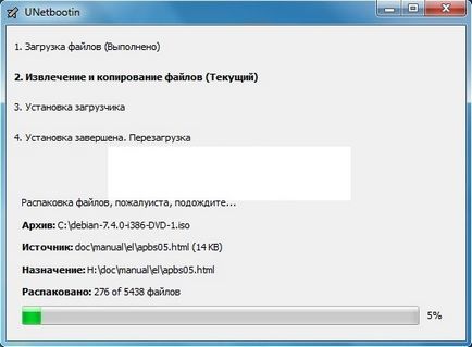 Bootable флаш Linux (Linux) Bootable флашка Linux