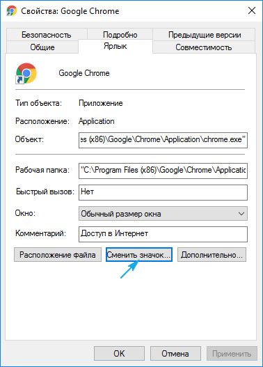 Иконите на работния плот в Windows 10 на климата и създаването на иконата (Windows) Иконите на работния плот в Windows 10 промяна и създаването на икони