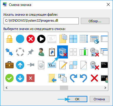 Иконите на работния плот в Windows 10 на климата и създаването на иконата (Windows) Иконите на работния плот в Windows 10 промяна и създаването на икони