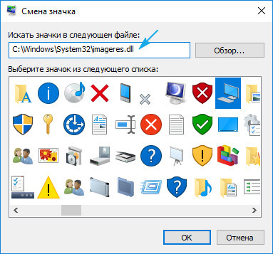 Иконите на работния плот в Windows 10 на климата и създаването на икони (икони) Иконите на работния плот в Windows 10 промяна и създаването на икони