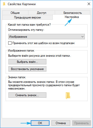 Иконите на работния плот в Windows 10 на климата и създаването на икони (десктоп) Иконите на работния плот в Windows 10 промяна и създаването на икони