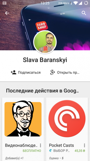 6 Функции Google Play, което е полезно да знаете всички (които) 6 Функции Google Play, което е полезно да се знае всеки
