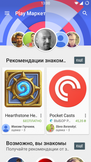 6 Функции Google Play, което е полезно да се знае всеки