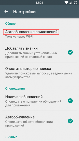 6 Функции Google Play, което е полезно да се знае всеки (възпроизвеждане) 6 Функции Google Play, което е полезно да се знае всеки