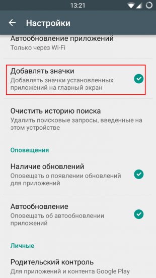 6 Функции Google Play, което е полезно да знаете всички (които) 6 Функции Google Play, което е полезно да се знае всеки