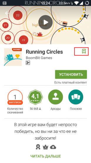 6 Функции Google Play, което е полезно да знаете всички (да се знае) 6 Функции Google Play, което е полезно да се знае всеки