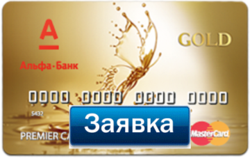 Алфа-банка, за да поръчате онлайн карта