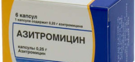 Амоксицилин за деца в 250 мг таблетки и суспензии (упътване за употреба)