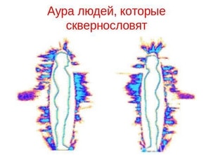аура (биоенергия) аура