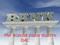 Банка и малък бизнес