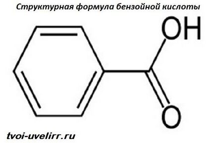 бензоена киселина