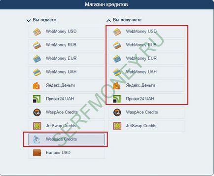 Credit Exchange кредити-магазин, приходите в Интернет serfmoney
