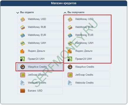 Credit Exchange кредити-магазин, приходите в Интернет serfmoney