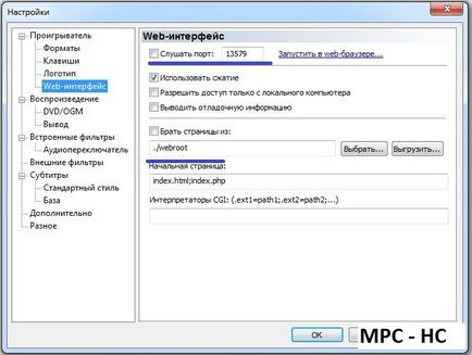Бързо инсталиране мултимедиен плейър класически (MPC-HC), изберете класически мултимедиен плейър