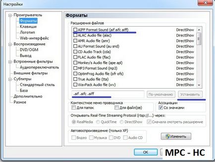 Бързо инсталиране мултимедиен плейър класически (MPC-HC), изберете класически мултимедиен плейър