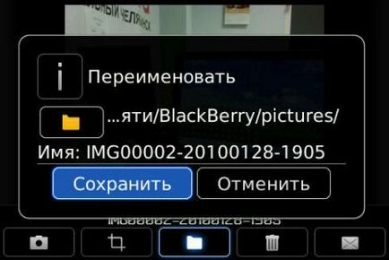 Blackberry Bold 9000 за тази Бери