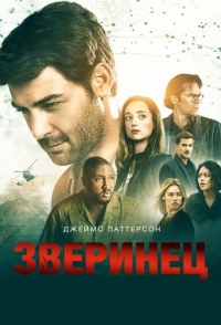 Повече от една (2010) - Гледай онлайн