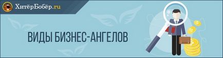 Какво е Бизнес Ангел - списък на топ 7 бизнес ангели в България