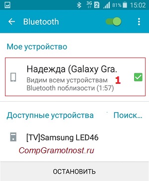 Какво е Bluetooth, както и как да включите Bluetooth на Windows 8 и Android телефони