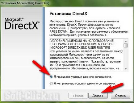 Какво е DirectX и това, което тя се нуждае от