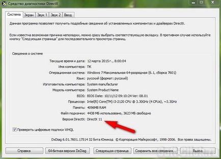 Какво е DirectX и защо е необходима (Windows) Какво е DirectX и това, което тя се нуждае от