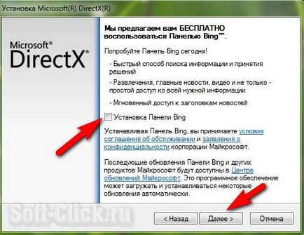 Какво е DirectX и това, което тя се нуждае от