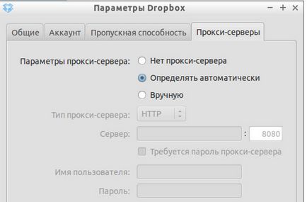 Какво е Dropbox 1 (контейнера) Какво е Dropbox 1