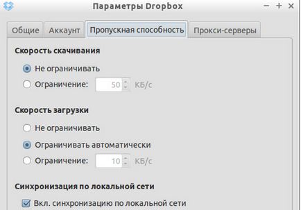 Какво е Dropbox 1 (десен бутон) Какво е Dropbox 1