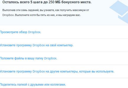 Какво е Dropbox 1 (контейнера) Какво е Dropbox 1