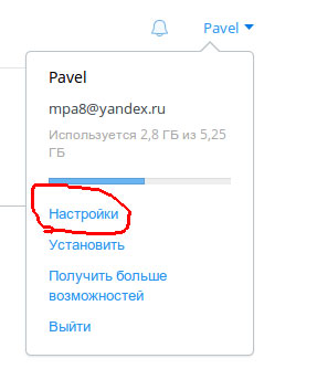 Какво е Dropbox 1 (десен бутон) Какво е Dropbox 1