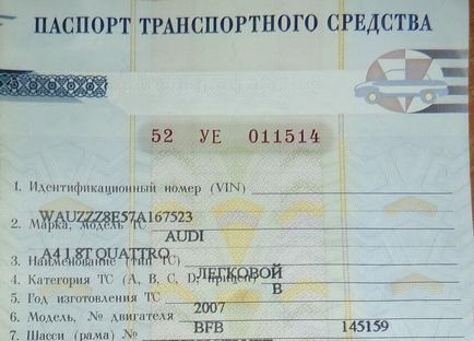 Каква е колата на TCP (TCP паспорт форма документ за превозното средство) Какво е дял на кола