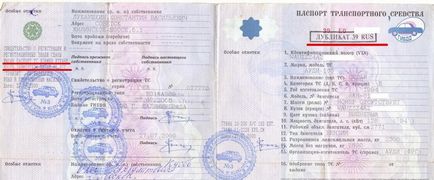 Какво е автомобил PTS на (превозно средство закупен кредит) Какво е дял на кола