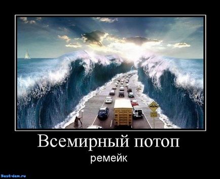 Какво е римейк (римейк), съвети сайта! (Продуктът) Какво е римейк (римейк), съвети сайта!