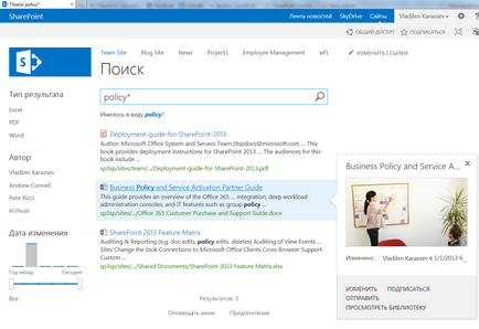 Какво е SharePoint