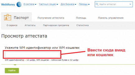 Това, което се wmid в WebMoney провери wmid WebMoney