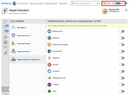 Това, което се wmid в WebMoney провери wmid WebMoney