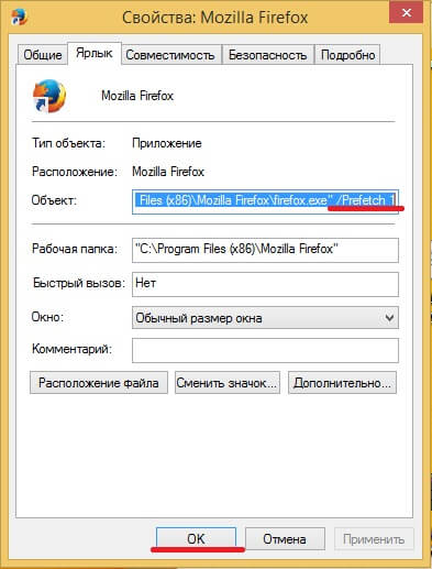 От мощни спирачки Mozilla браузър Firefox (решаване)