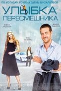 Цветя след плодовете, за да гледате на цялата серия на Руски - турбо серия (гледката) Цветя след плодовете, за да гледате на цялата серия на Руски - Turbo серия