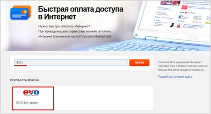 Пари - личен регистрационен портфейла офис, платежни транзакции