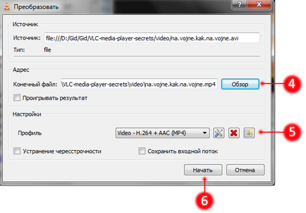 Десет тайни VLC Media Player