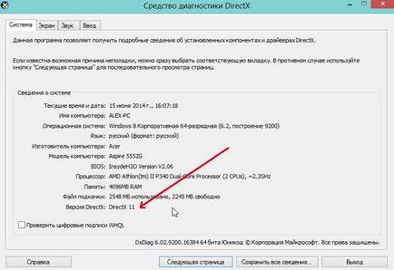 DirectX, 10, 11 (DirectX инсталирана система) DirectX, 10, 11