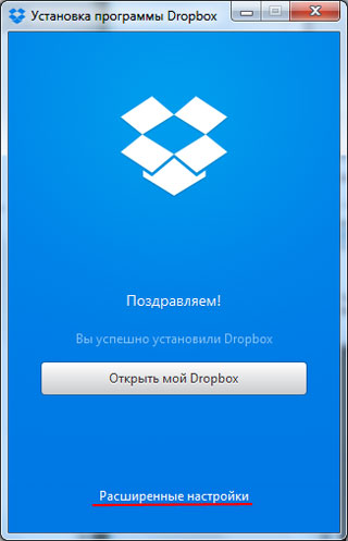 Dropbox - каква програма