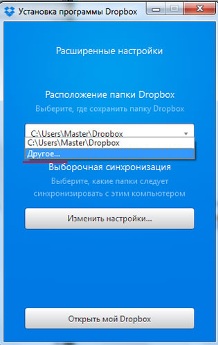 Dropbox - каква програма (контейнера) Dropbox - каква програма