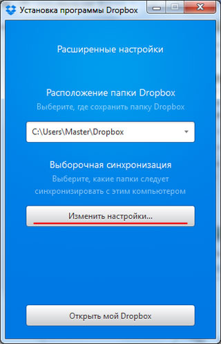 Dropbox - каква програма (дистанционно променена информация) Dropbox - каква програма