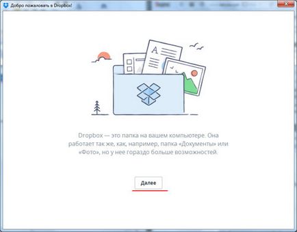 Dropbox - каква програма (и) Dropbox - каква програма