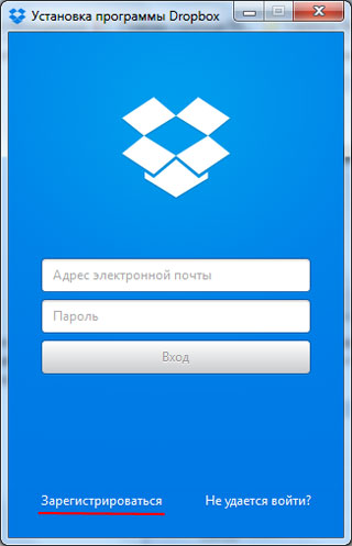 Dropbox - каква програма