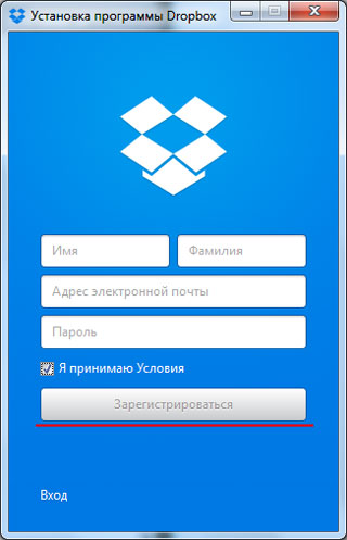 Dropbox - каква програма (контейнера) Dropbox - каква програма