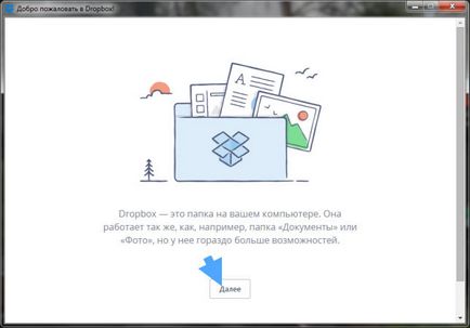 Dropbox какво тази програма е и дали е необходимо